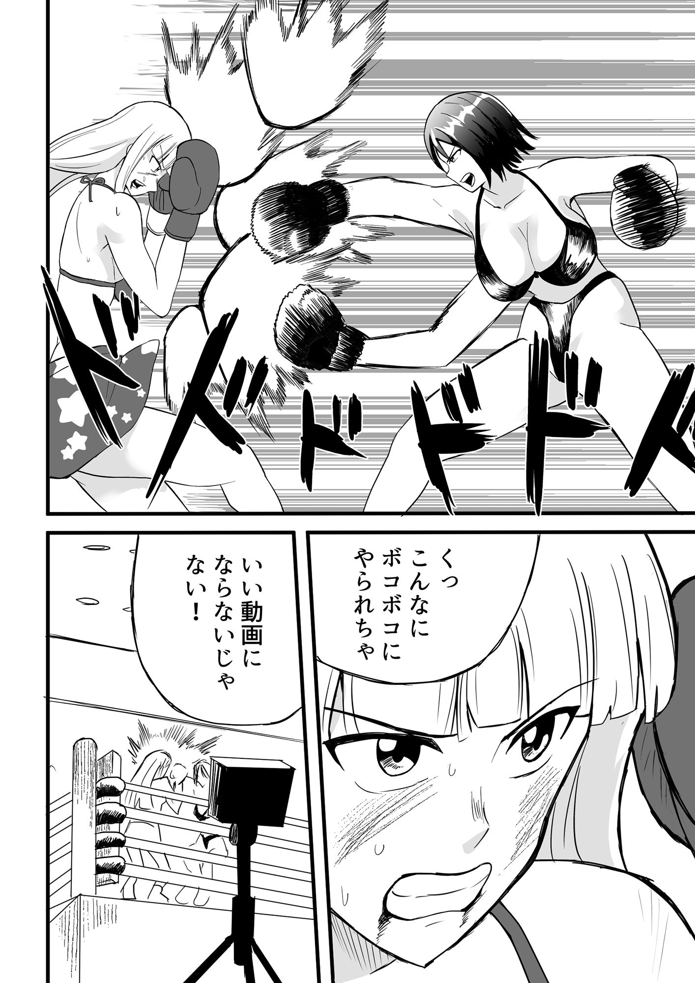 サンプル画像4:ゆずの地下ボクシングチャレンジ！(アドベンチャー) [d_245189]