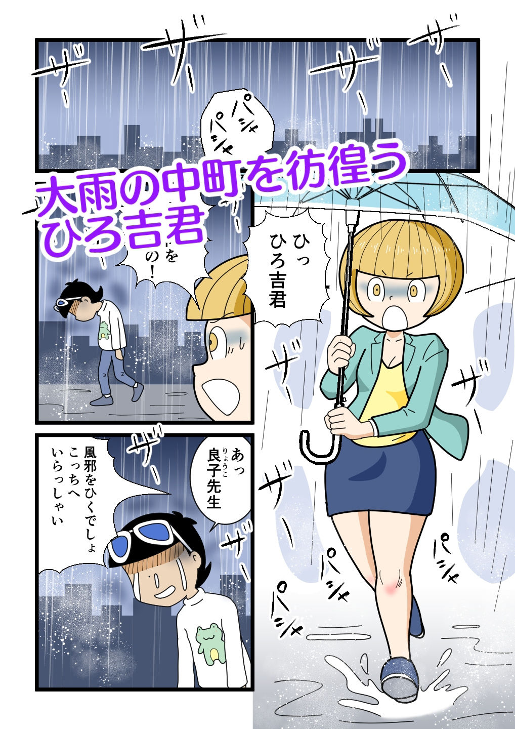 サンプル画像1:良子先生が慰めてあげる(黒爪フータ) [d_245193]