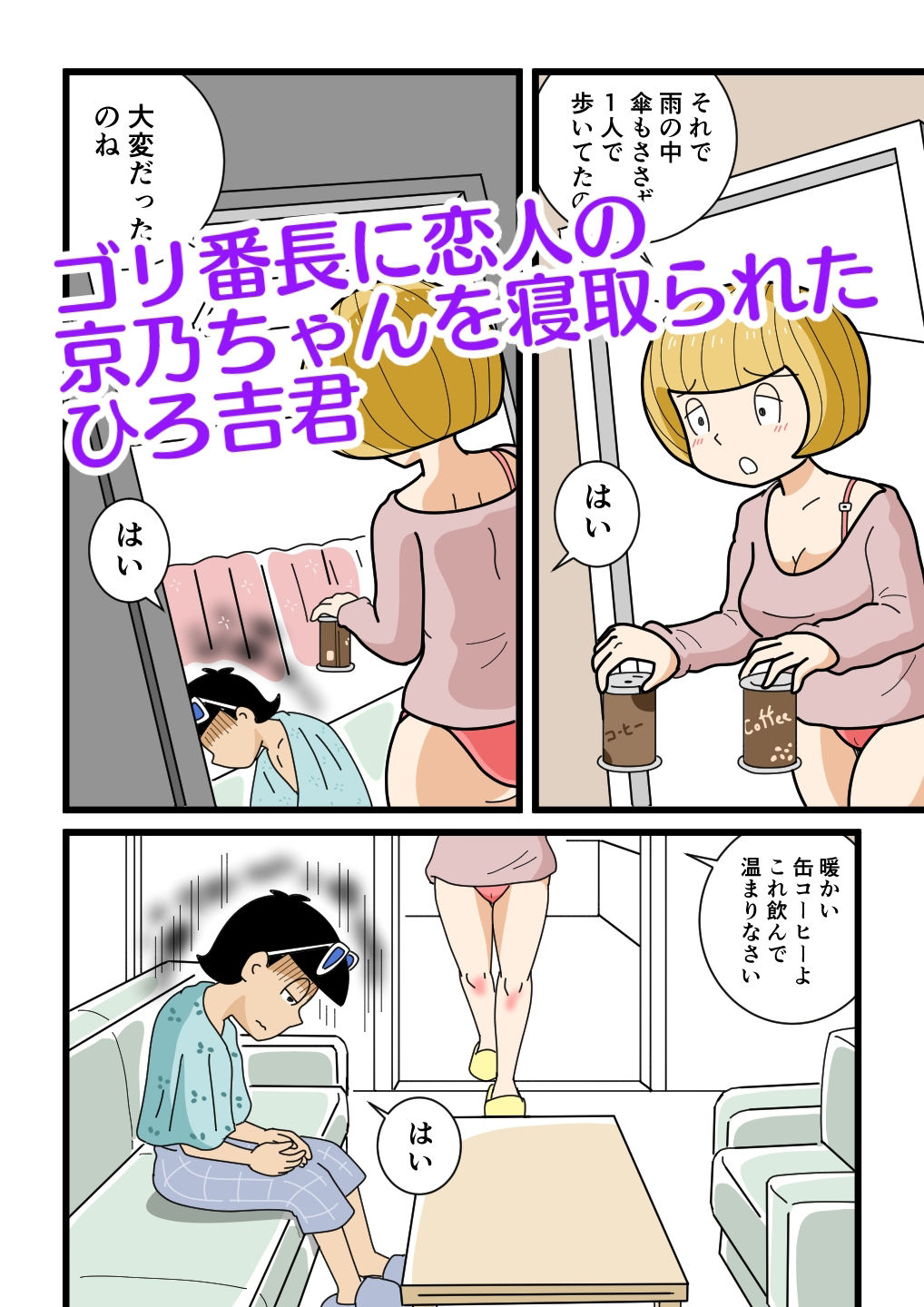 サンプル画像2:良子先生が慰めてあげる(黒爪フータ) [d_245193]