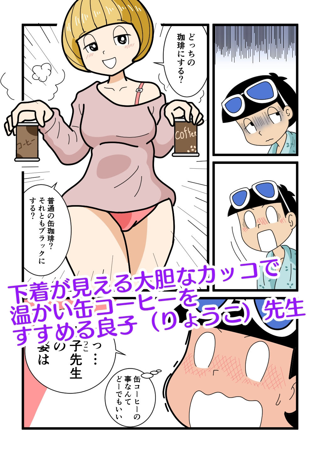 サンプル画像3:良子先生が慰めてあげる(黒爪フータ) [d_245193]