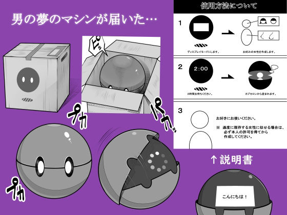 サンプル画像1:人間生成カプセル「カプセロン」(くるくる) [d_245208]