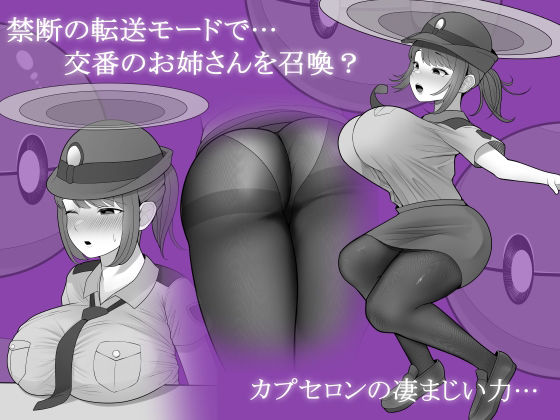 サンプル画像4:人間生成カプセル「カプセロン」(くるくる) [d_245208]