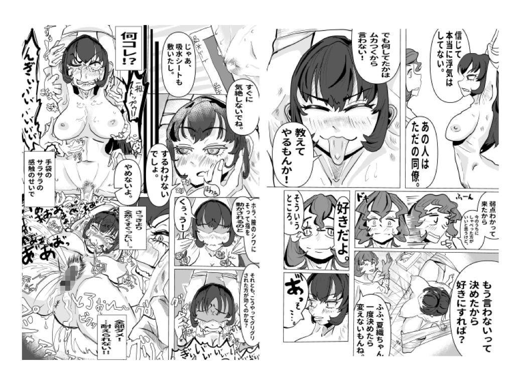 サンプル画像4:大好きな彼女に本当の事が聞きたくてくすぐり拷問しちゃう記念日。(すあまにあ) [d_245209]