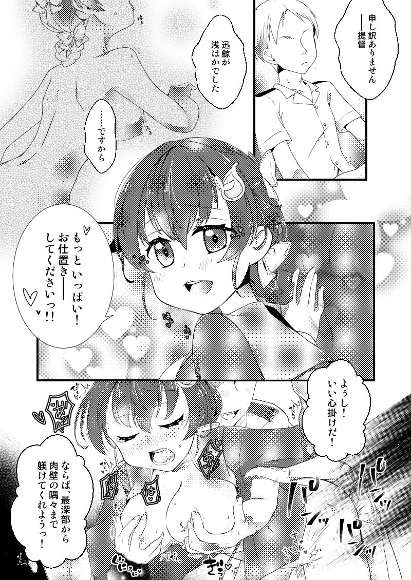 サンプル画像3:あなたに会えてよかった(一〇八豆腐店) [d_245210]