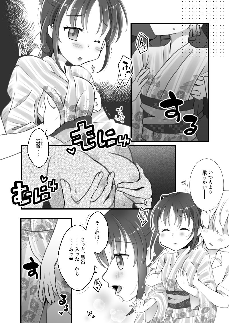 サンプル画像3:涼風ちゃんと花火の夜に(一〇八豆腐店) [d_245216]