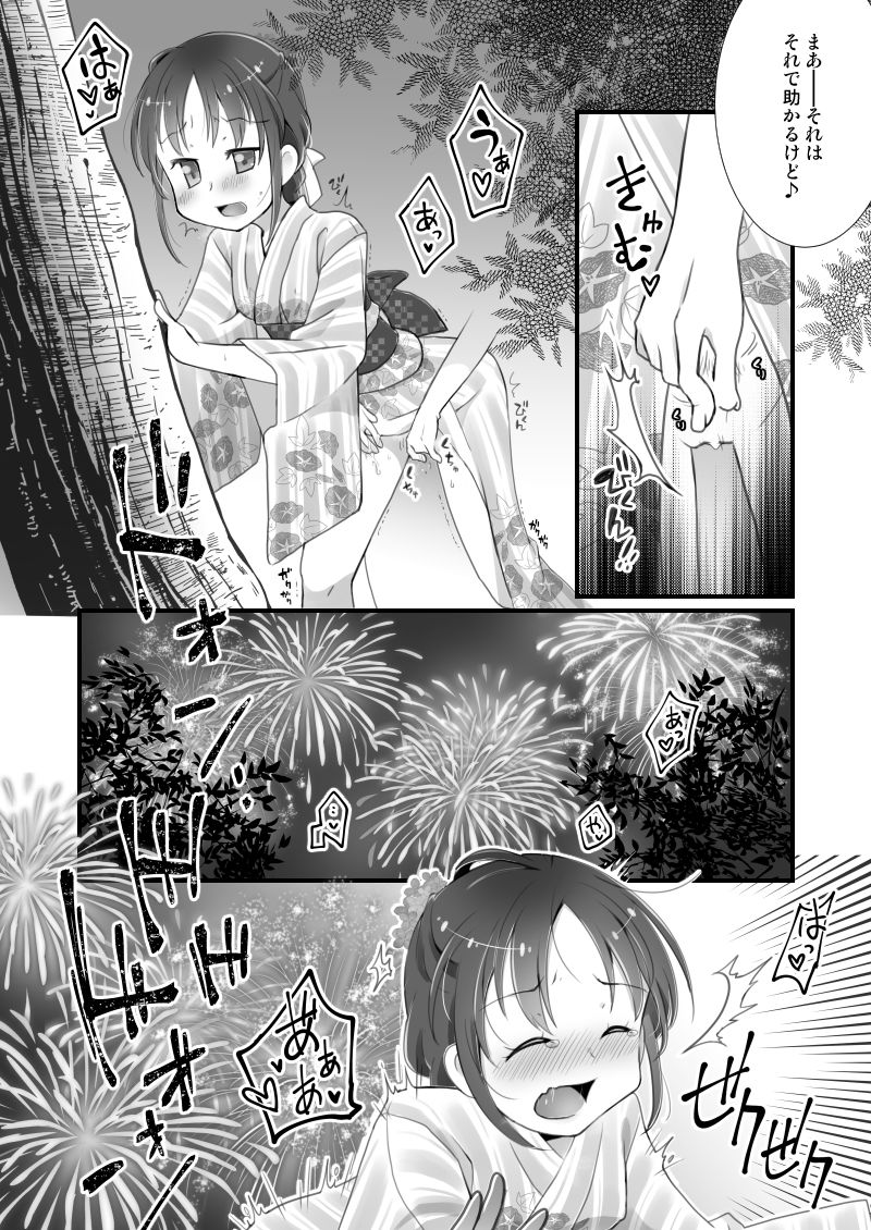 サンプル画像4:涼風ちゃんと花火の夜に(一〇八豆腐店) [d_245216]