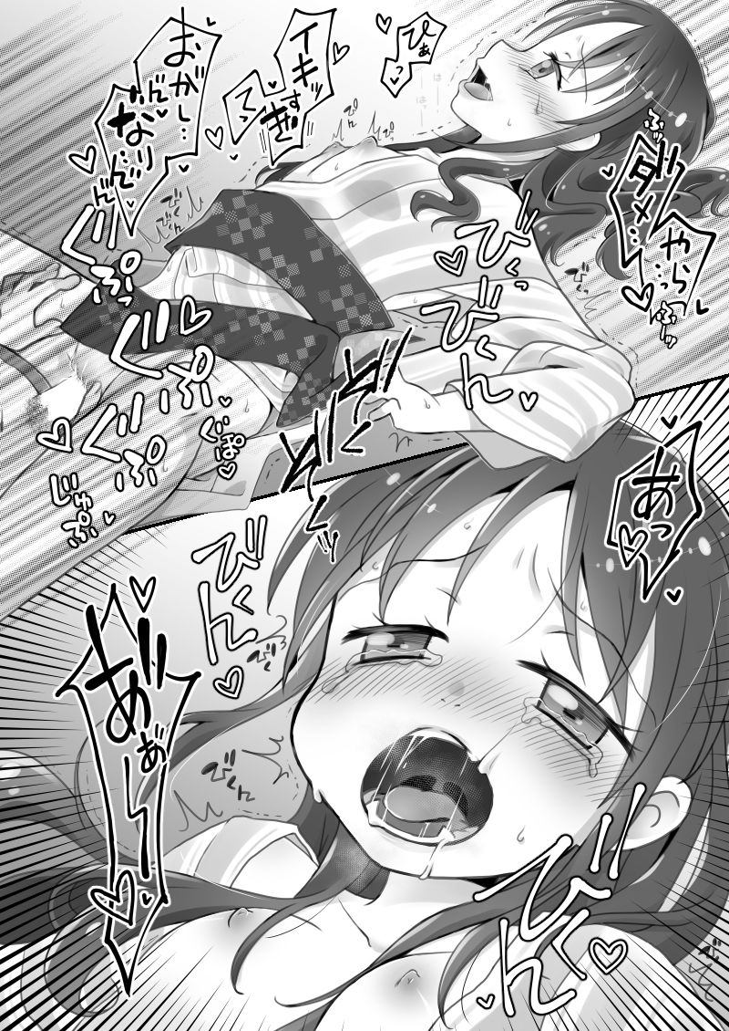 涼風ちゃんと花火の夜に