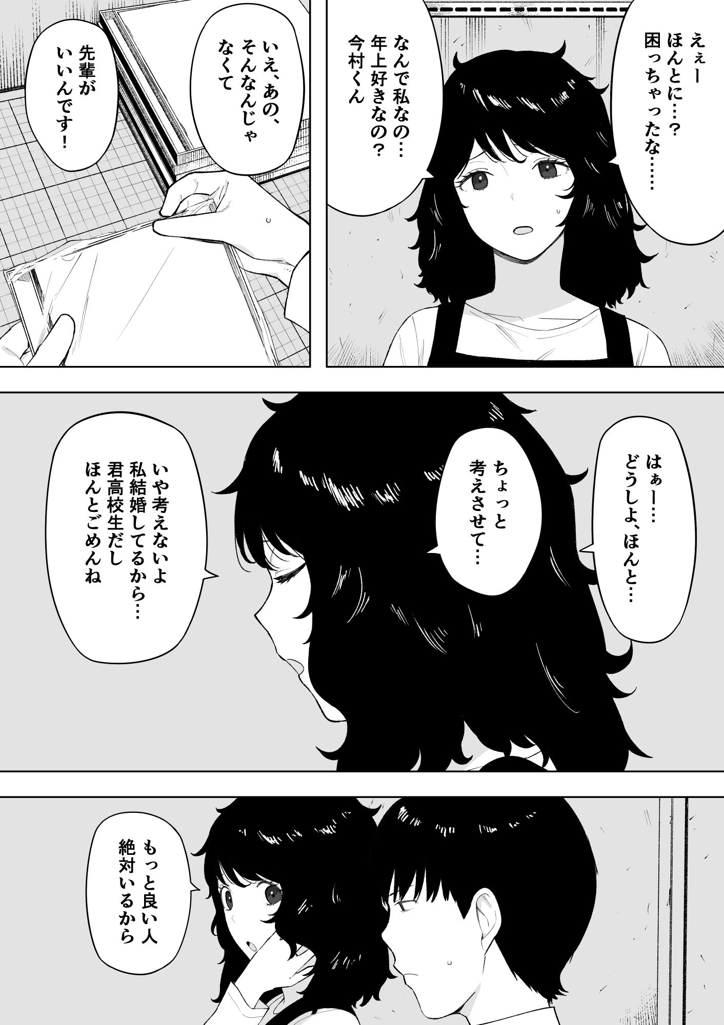 サンプル画像5:寝取られてきて、いいですよ。(NTロボ) [d_245221]