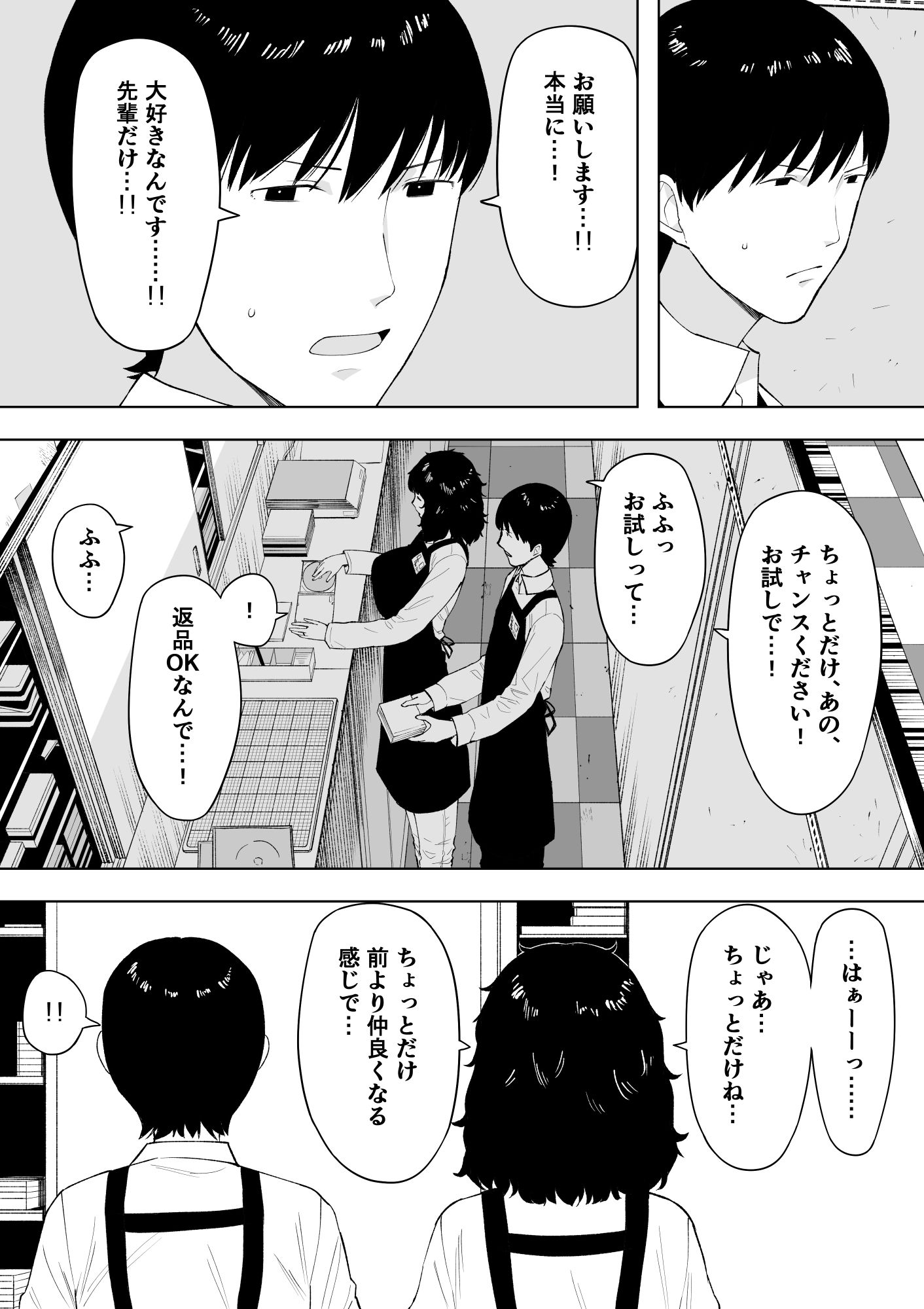 サンプル画像6:寝取られてきて、いいですよ。(NTロボ) [d_245221]