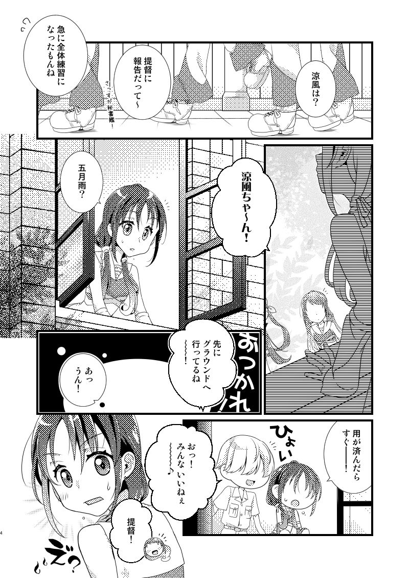 サンプル画像1:Yah！Cheer！yeah！(一〇八豆腐店) [d_245225]