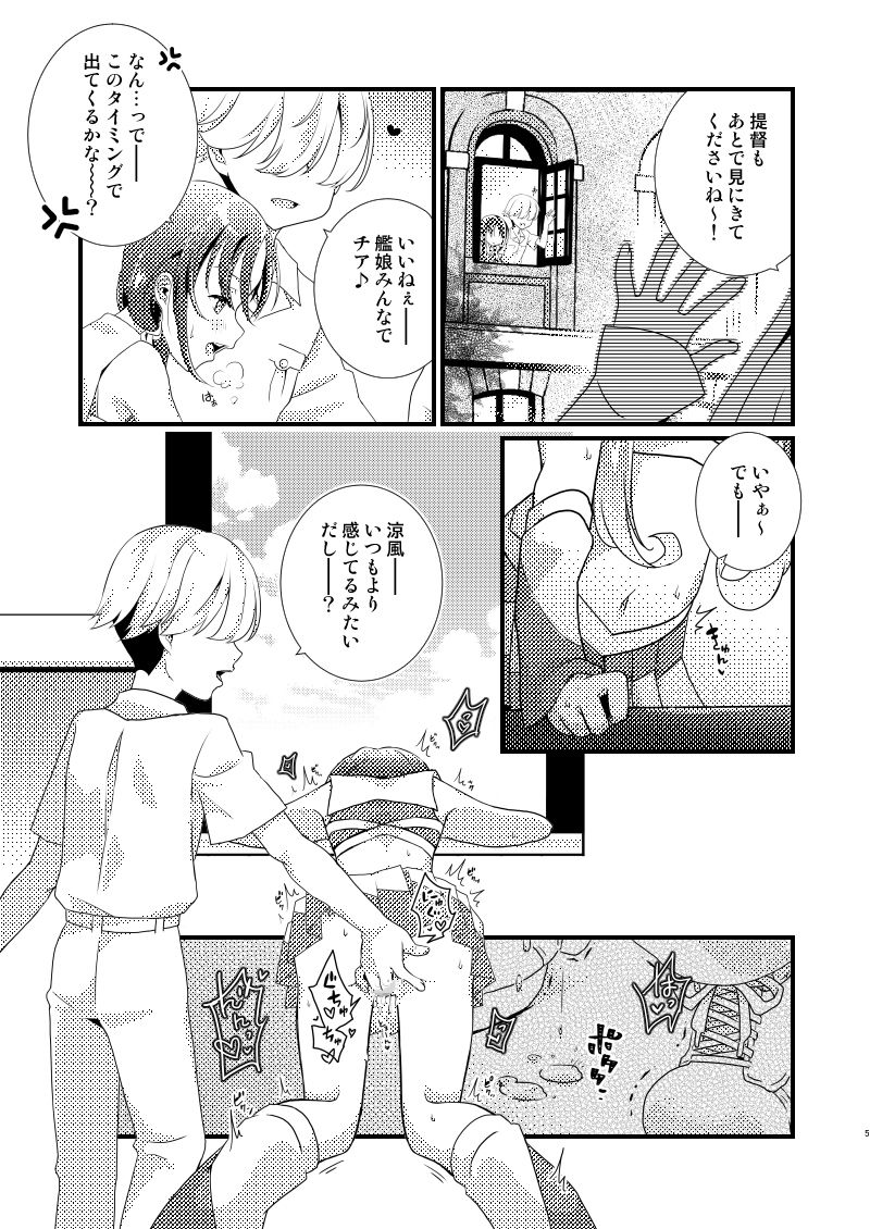 サンプル画像2:Yah！Cheer！yeah！(一〇八豆腐店) [d_245225]