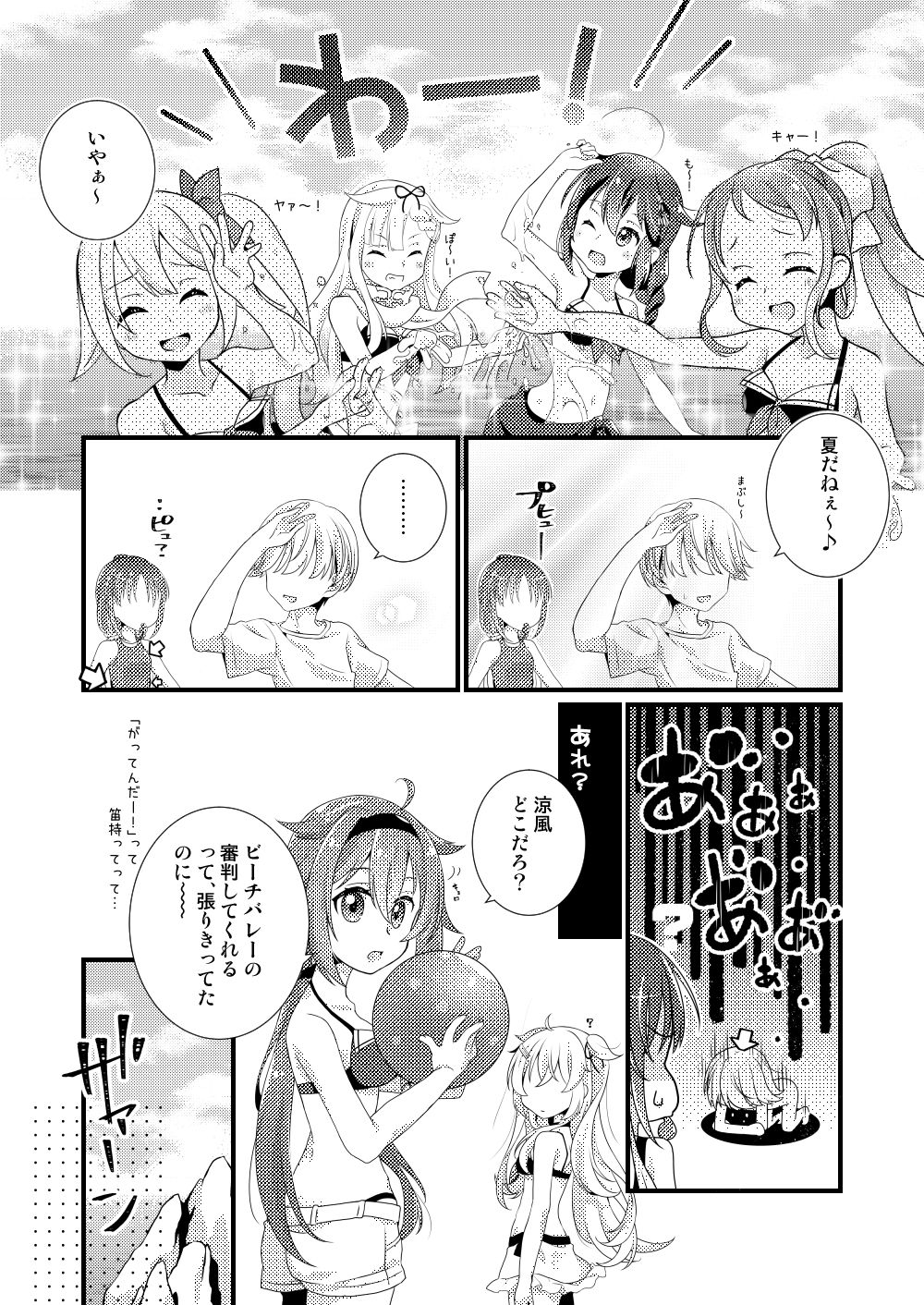 涼風ちゃんと渚のバカンス