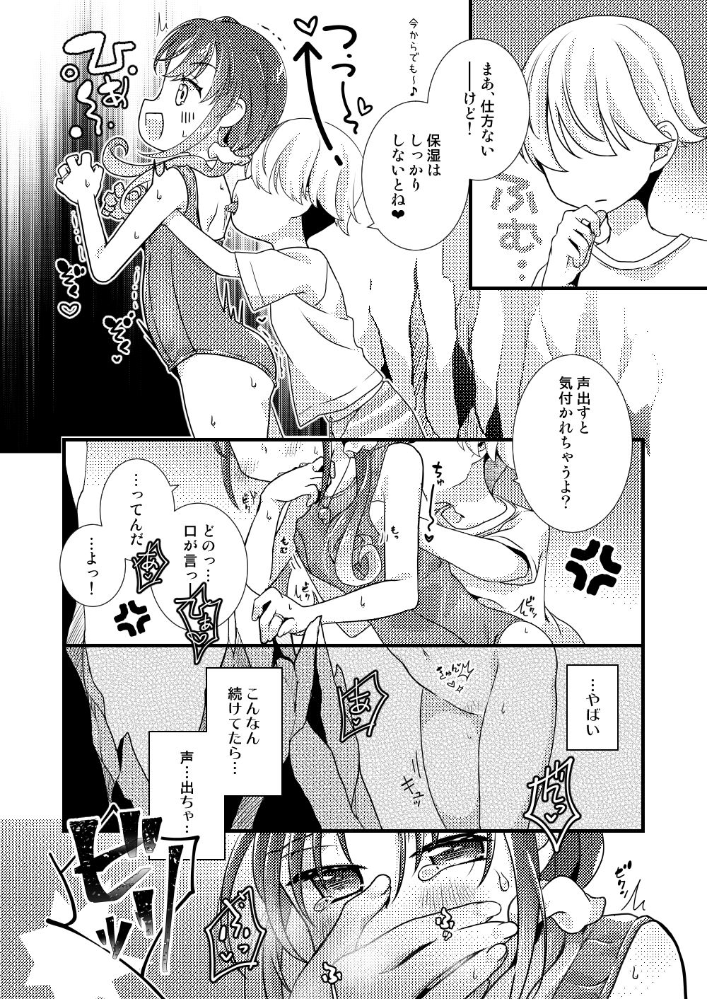 サンプル画像3:涼風ちゃんと渚のバカンス(一〇八豆腐店) [d_245226]