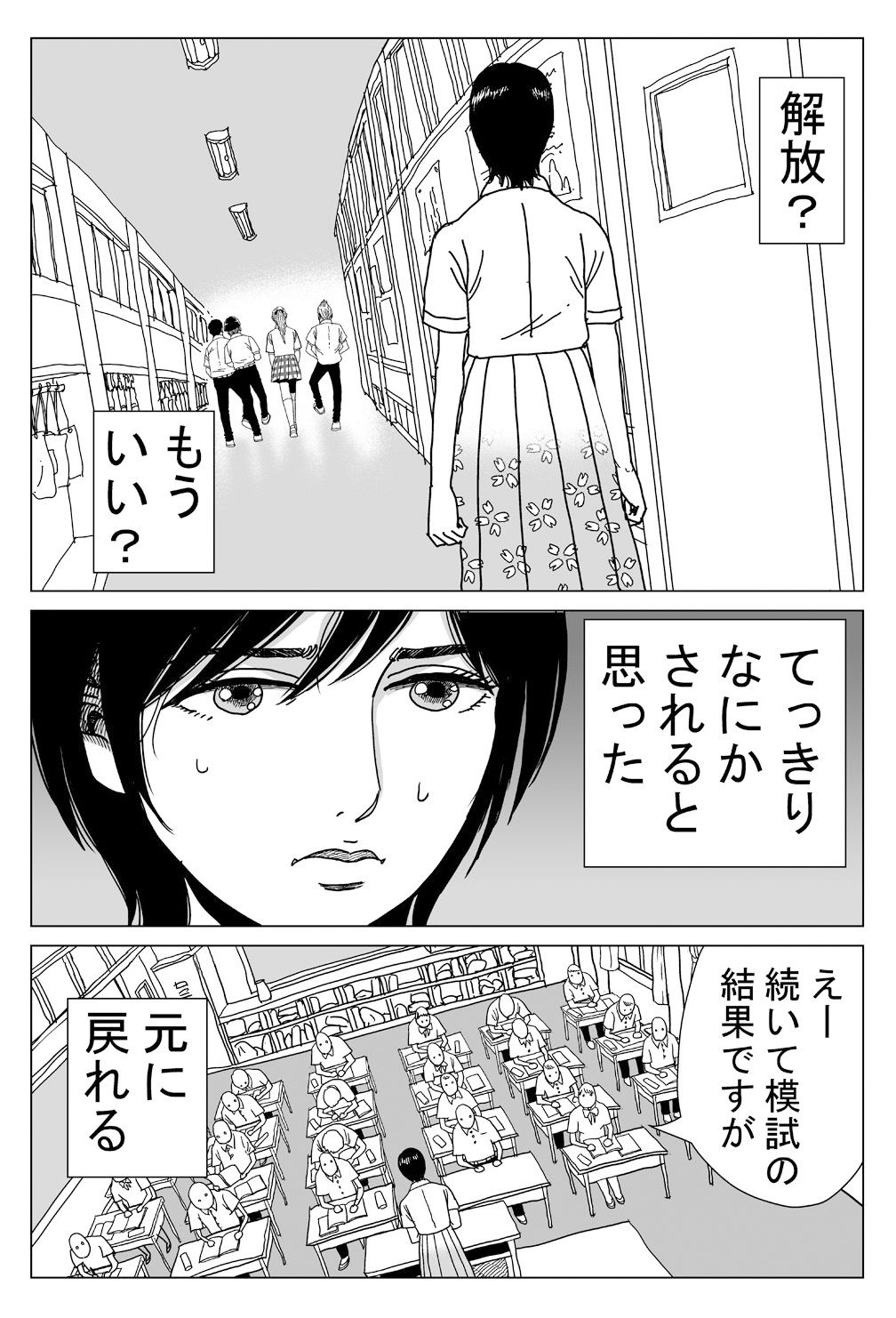サンプル画像1:堕ちた女教師(ふりーだむ王国) [d_245228]