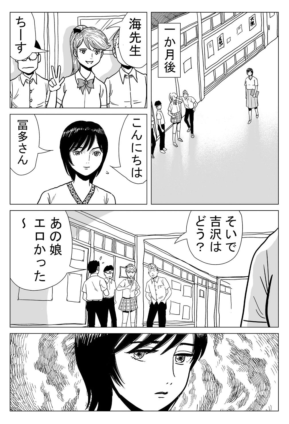 サンプル画像2:堕ちた女教師(ふりーだむ王国) [d_245228]