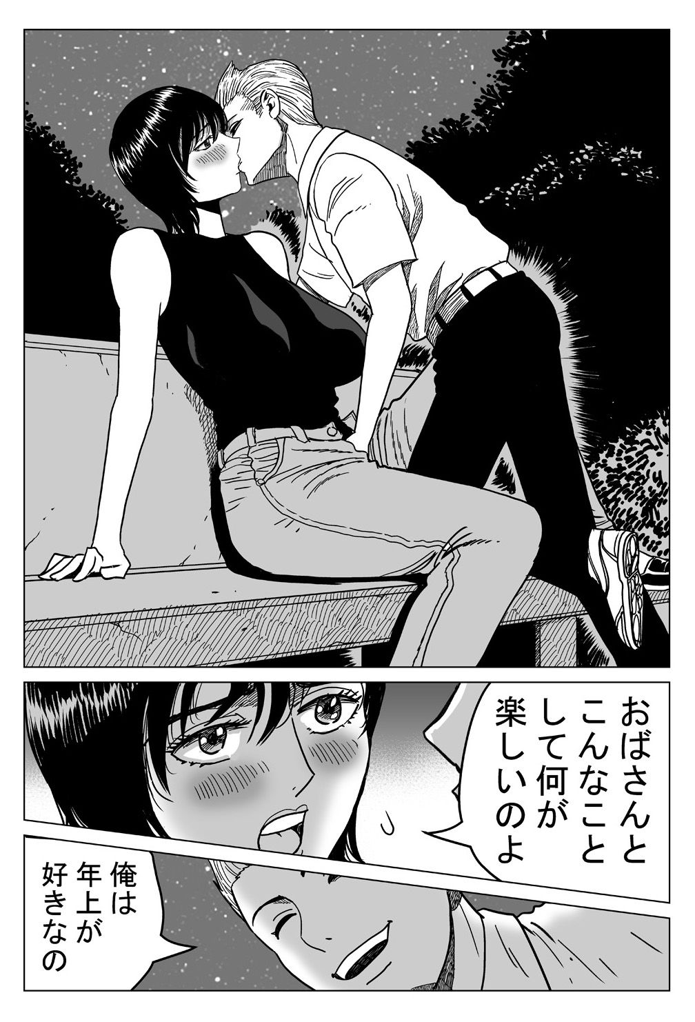サンプル画像4:堕ちた女教師(ふりーだむ王国) [d_245228]