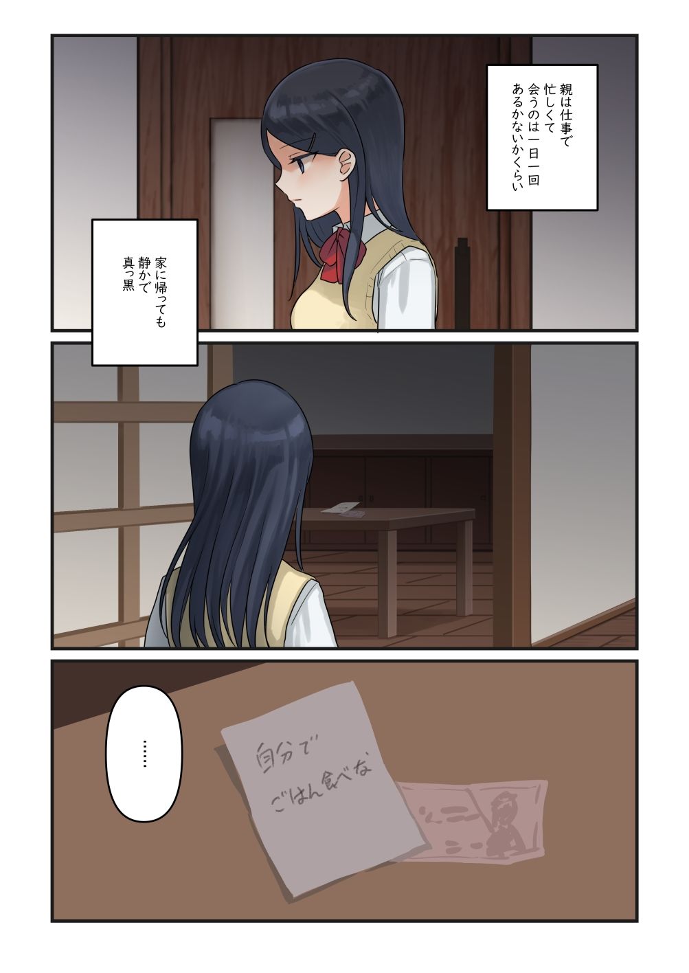 サンプル画像1:1RTで仲悪いノンケ女子たちが1秒キスするシリーズ（4）-あやねの過去。(Bird Forest) [d_245230]