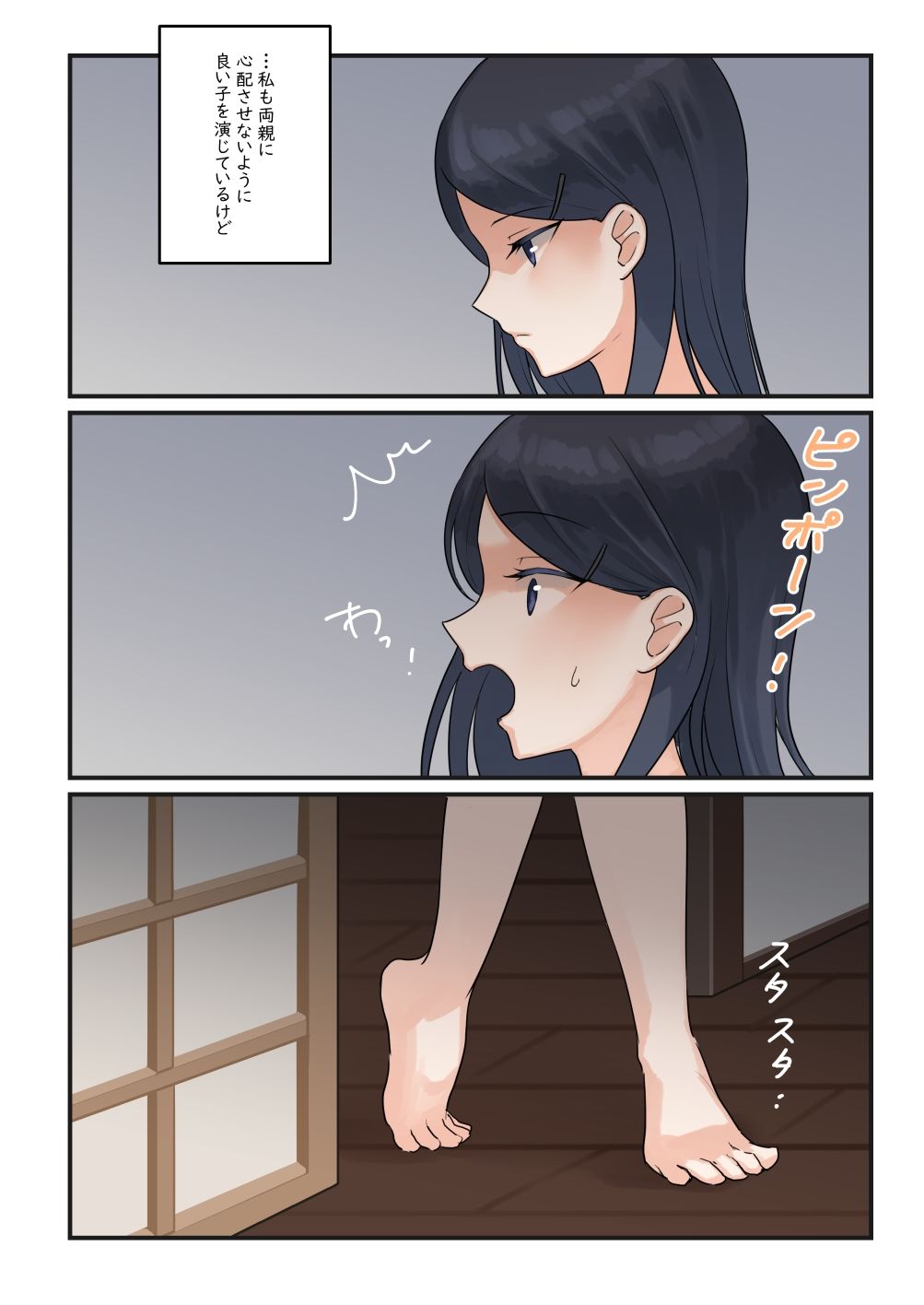 サンプル画像2:1RTで仲悪いノンケ女子たちが1秒キスするシリーズ（4）-あやねの過去。(Bird Forest) [d_245230]