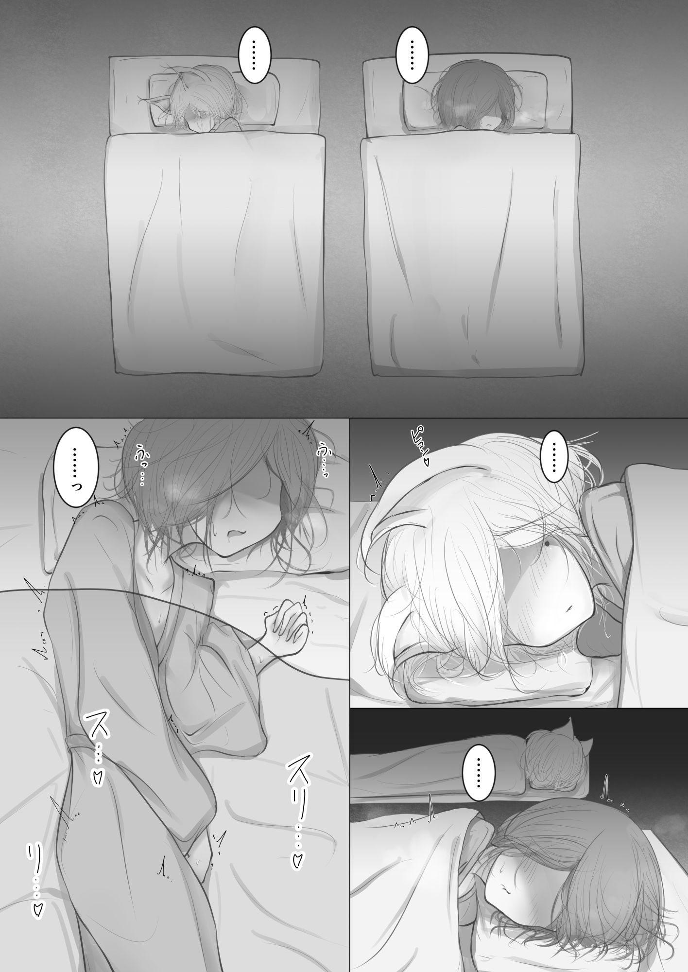 サンプル画像5:サトリにさとられて(くちぶえのよる) [d_245236]