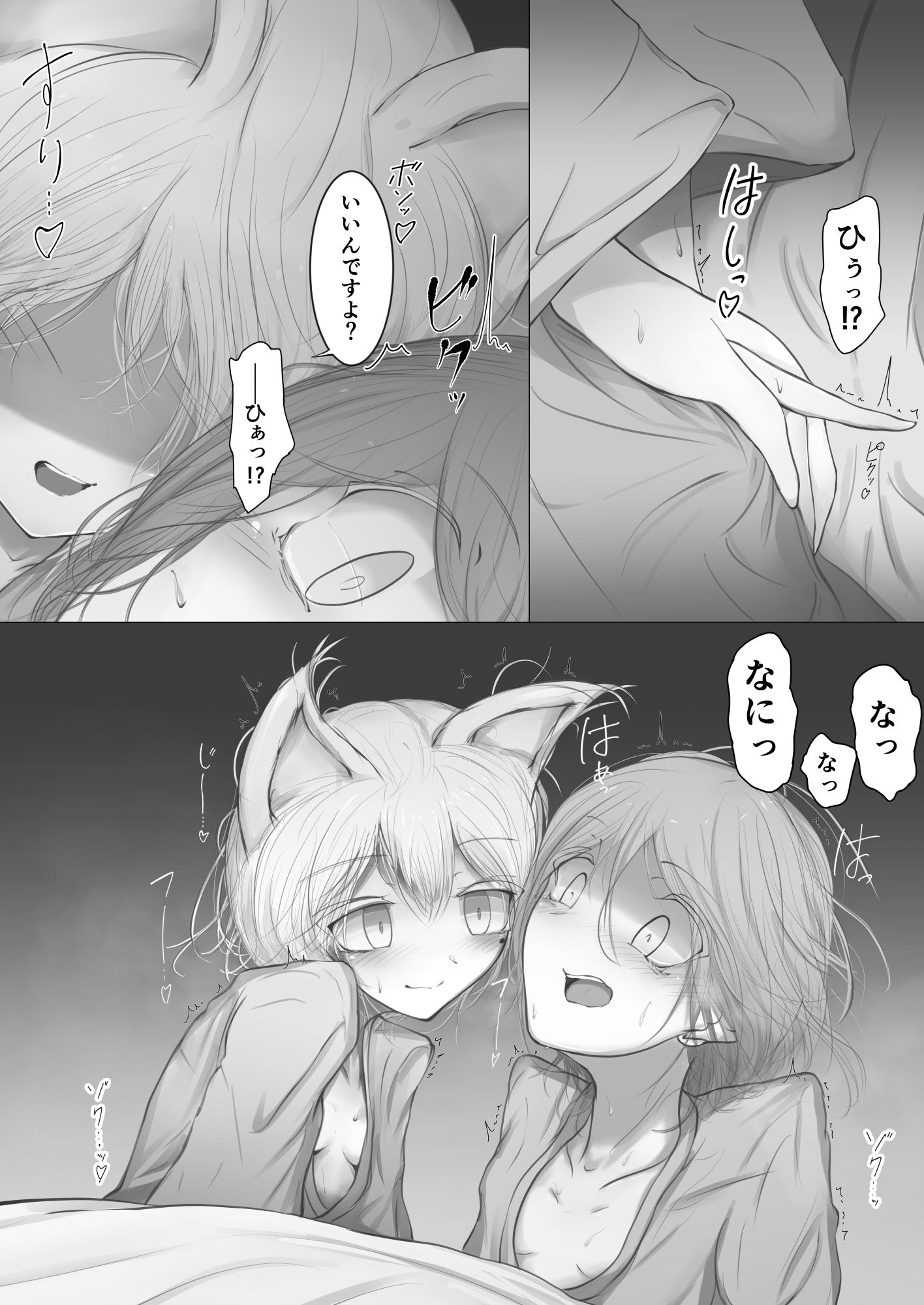 サンプル画像6:サトリにさとられて(くちぶえのよる) [d_245236]