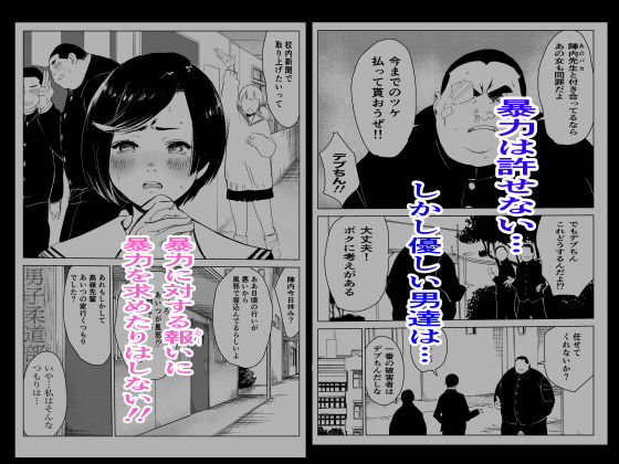 サンプル画像2:とにかくゴムをつけない男達〜美しすぎる柔道家 高嶺まどか編〜(もっこりはん) [d_245248]