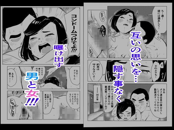 サンプル画像3:とにかくゴムをつけない男達〜美しすぎる柔道家 高嶺まどか編〜(もっこりはん) [d_245248]