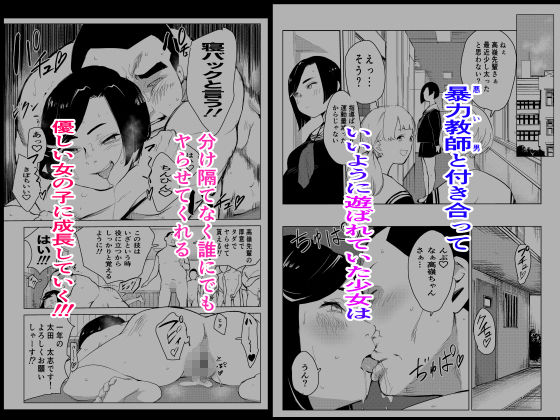 サンプル画像6:とにかくゴムをつけない男達〜美しすぎる柔道家 高嶺まどか編〜(もっこりはん) [d_245248]