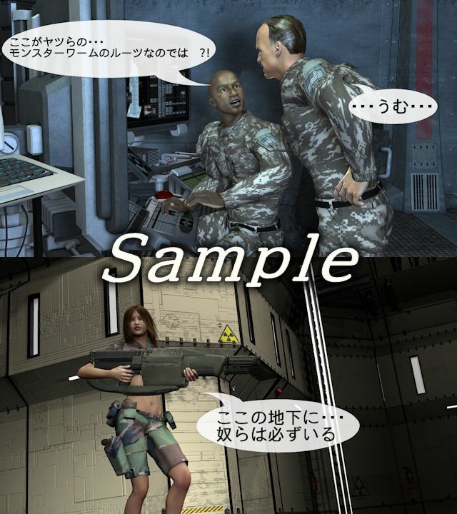 サンプル画像1:子宮内産卵III〜前編〜(ChapterX) [d_245252]