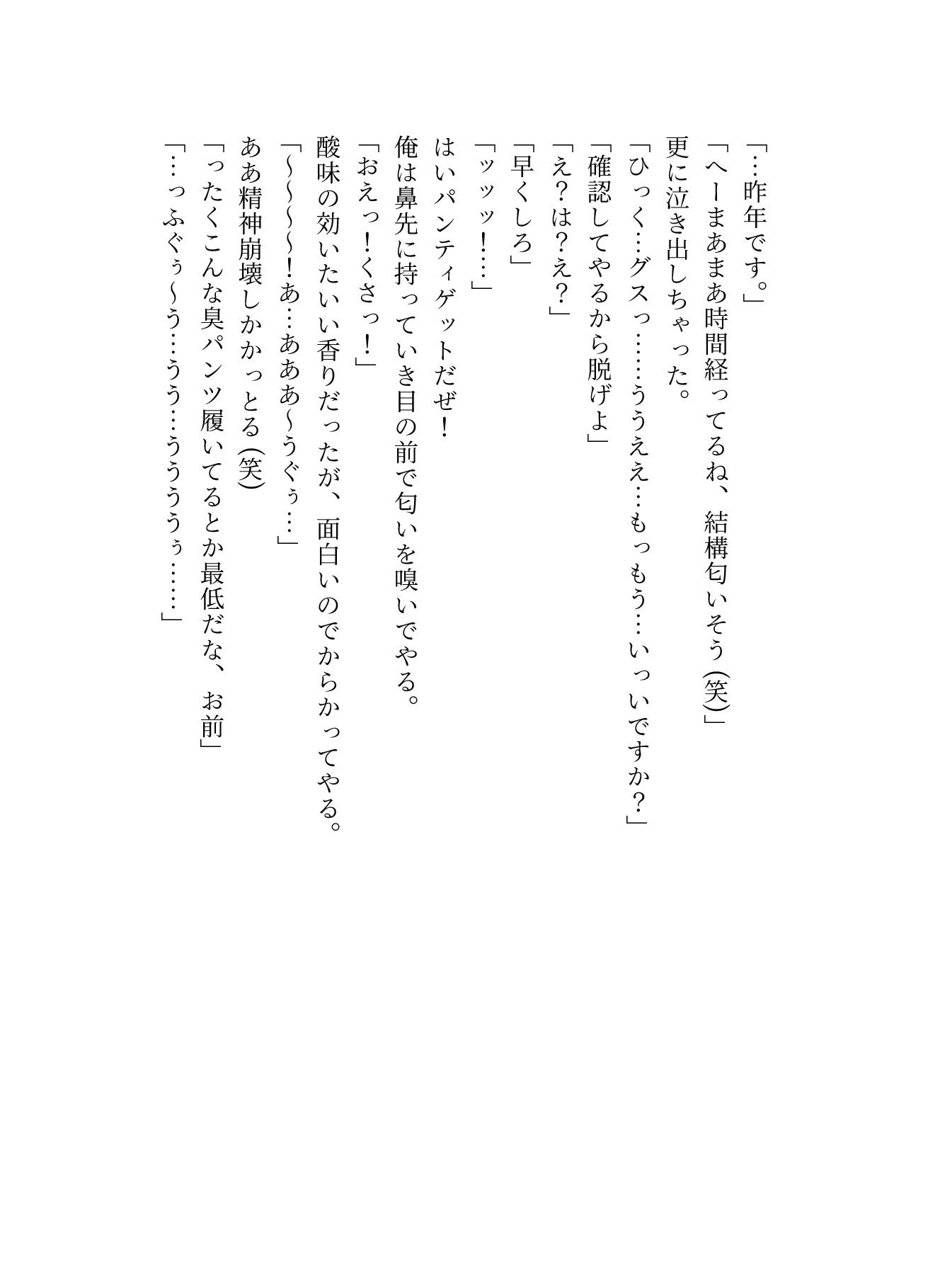 サンプル画像1:万引きJK 事務所でセクハラ パンティハンター記録(ぽぽんたgi) [d_245253]