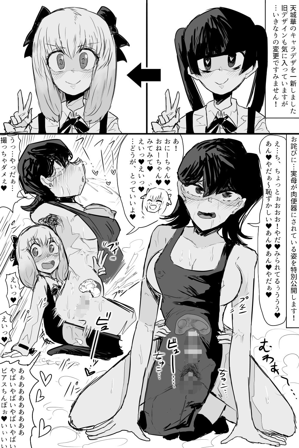 サンプル画像3:希少町の住人(下剋上) [d_245281]