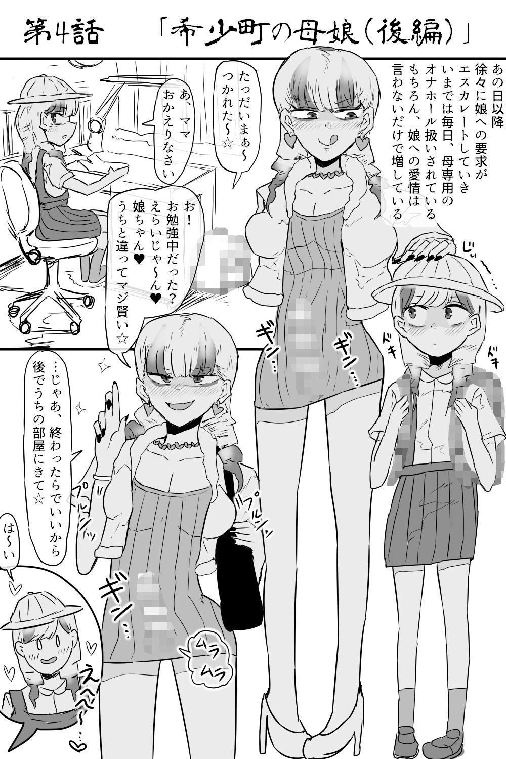 サンプル画像4:希少町の住人(下剋上) [d_245281]