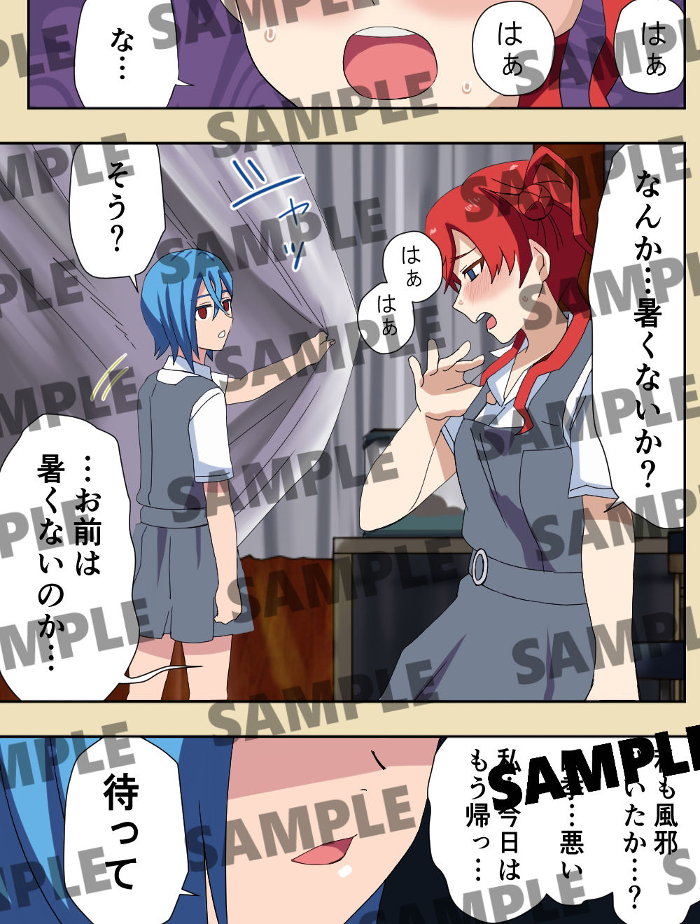 サンプル画像1:科学室で2人？(ココアポロン) [d_245285]