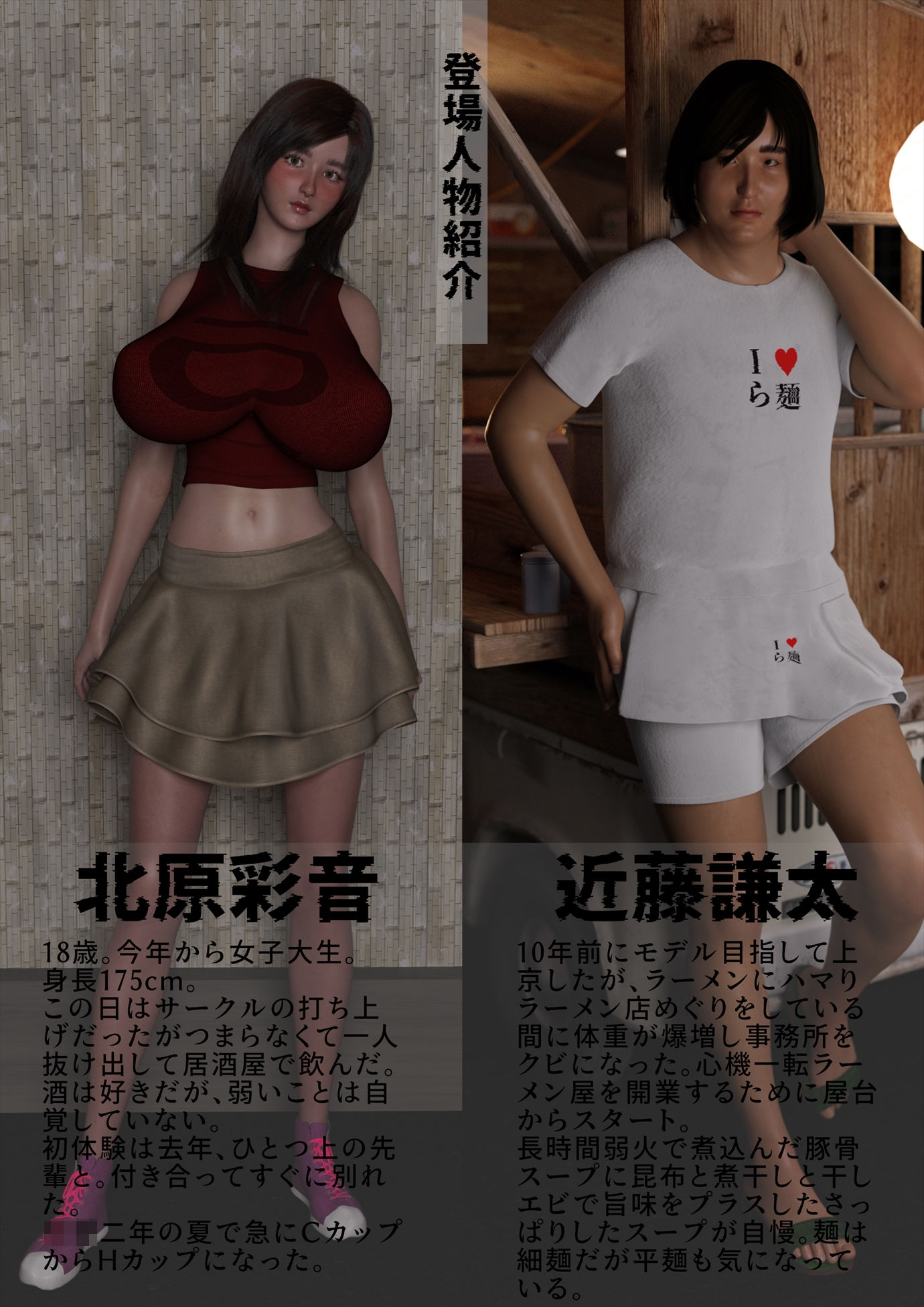 サンプル画像1:爆乳お姉さんが路上で酔って寝ていたので屋台のラーメン店主の俺は介抱せずにセックスした(ちば商店) [d_245288]