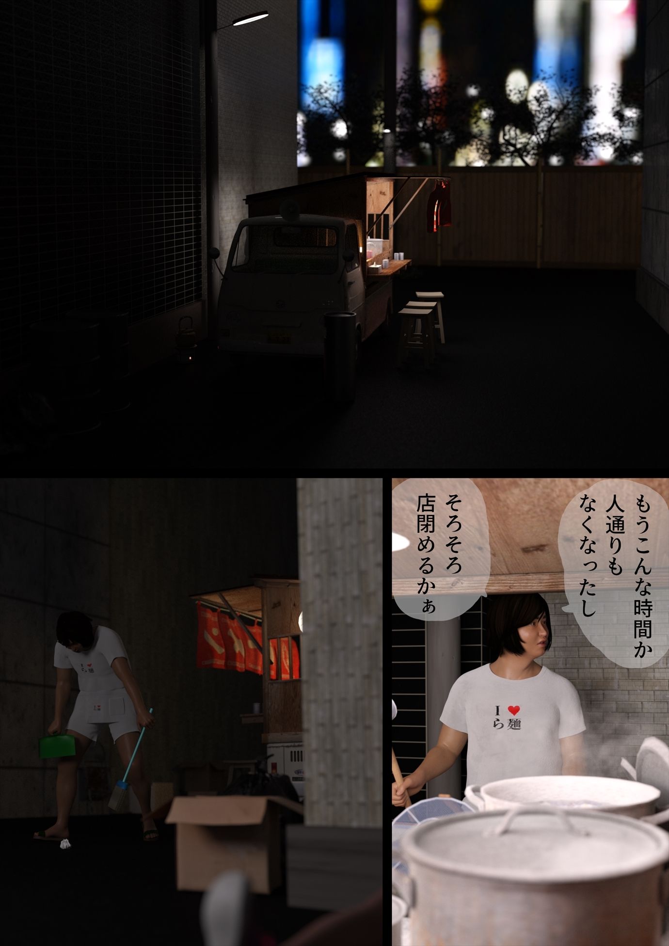 サンプル画像2:爆乳お姉さんが路上で酔って寝ていたので屋台のラーメン店主の俺は介抱せずにセックスした(ちば商店) [d_245288]