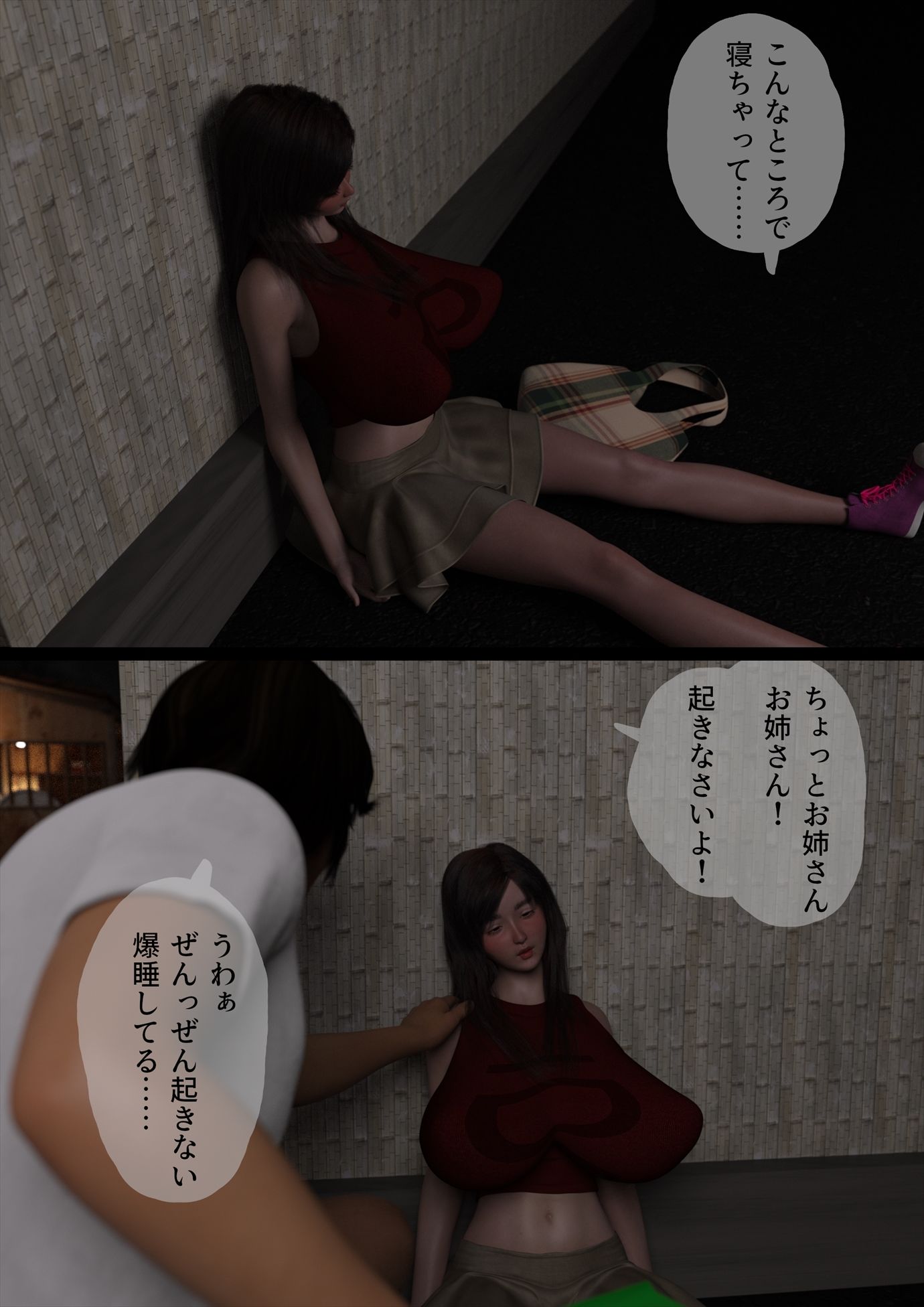 サンプル画像4:爆乳お姉さんが路上で酔って寝ていたので屋台のラーメン店主の俺は介抱せずにセックスした(ちば商店) [d_245288]