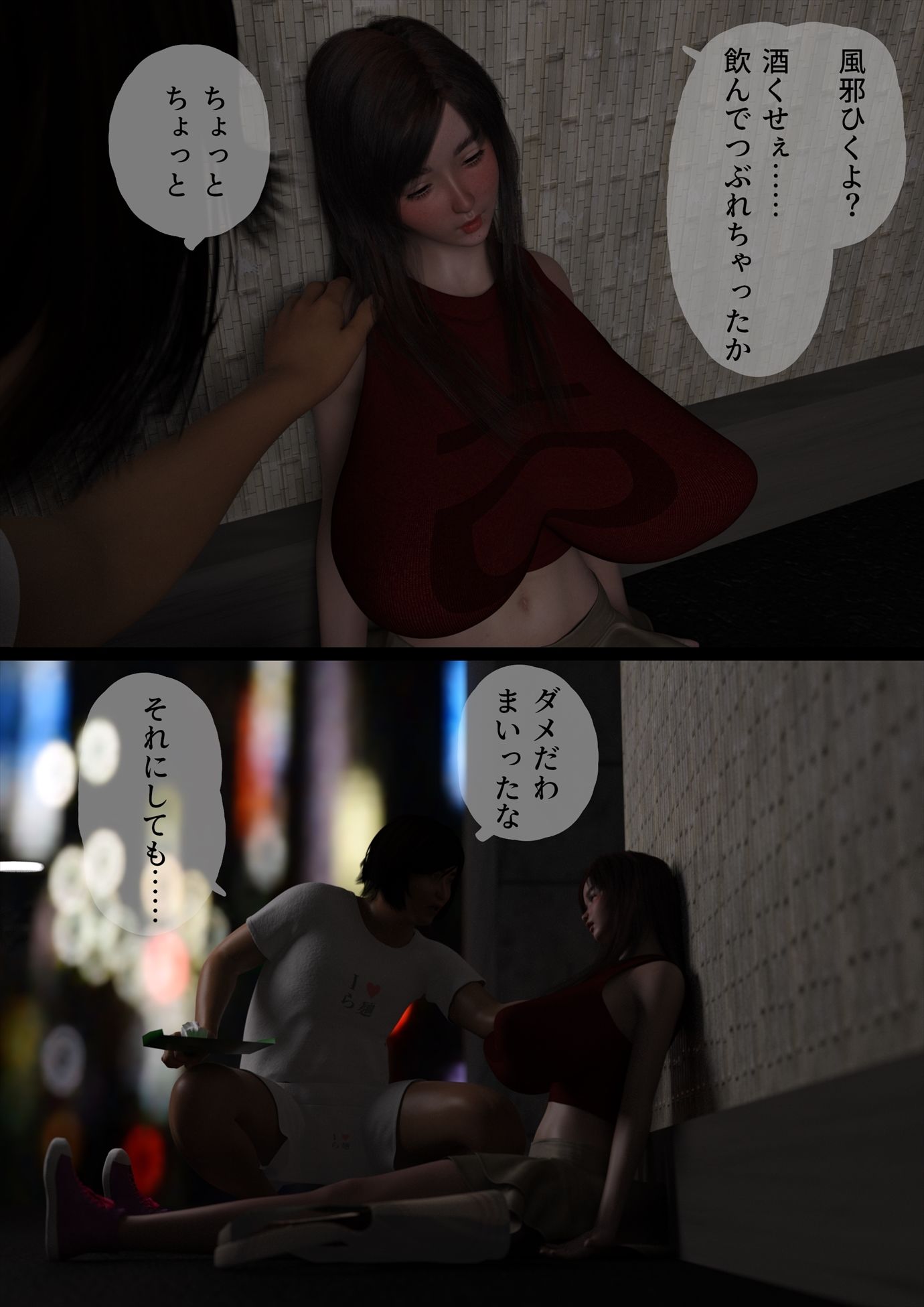 サンプル画像5:爆乳お姉さんが路上で酔って寝ていたので屋台のラーメン店主の俺は介抱せずにセックスした(ちば商店) [d_245288]