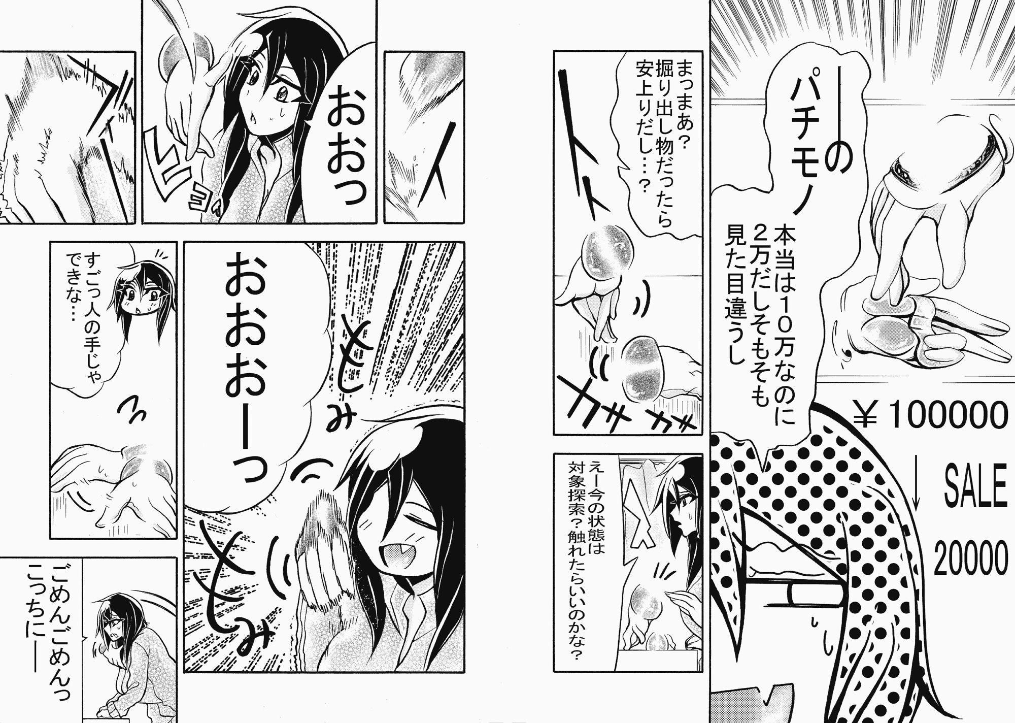 サンプル画像1:健全マッサージ(おおけ) [d_245293]