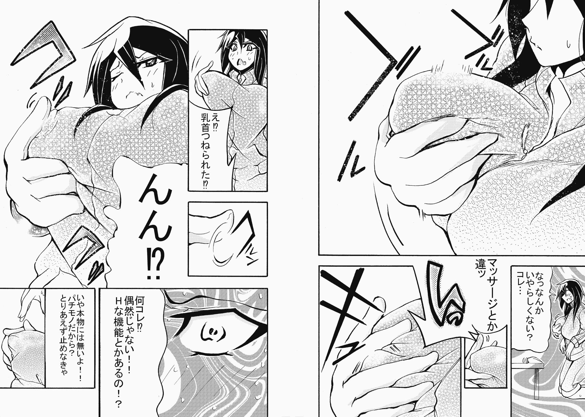 サンプル画像3:健全マッサージ(おおけ) [d_245293]