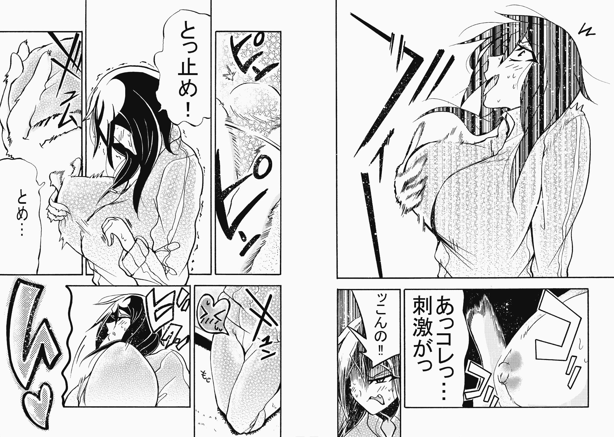 サンプル画像4:健全マッサージ(おおけ) [d_245293]