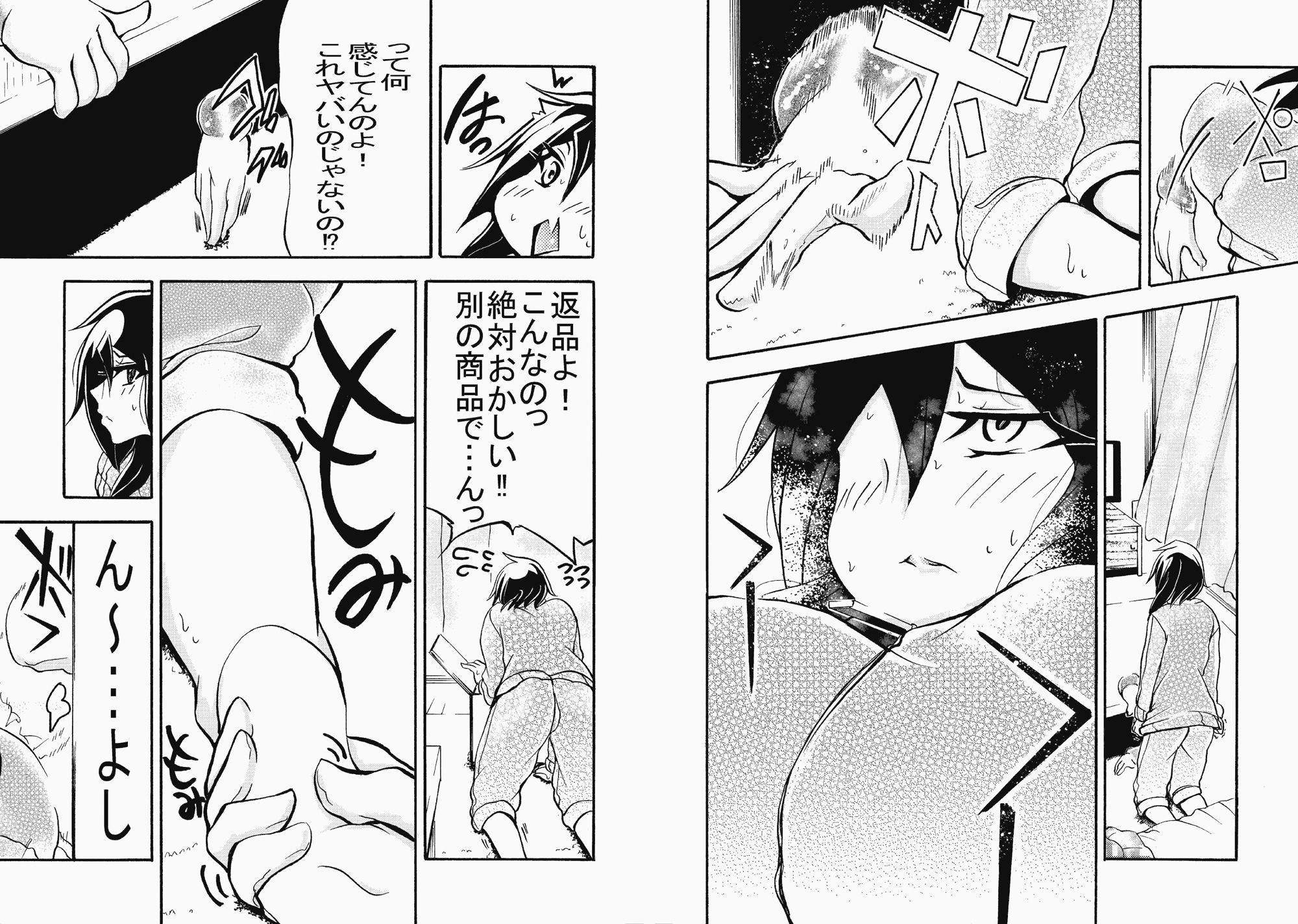 サンプル画像5:健全マッサージ(おおけ) [d_245293]