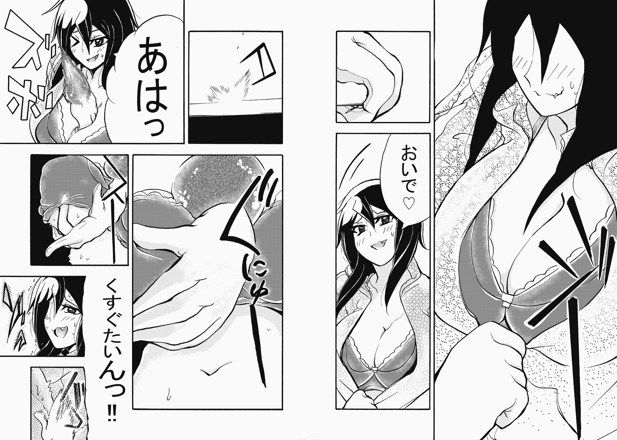 サンプル画像6:健全マッサージ(おおけ) [d_245293]