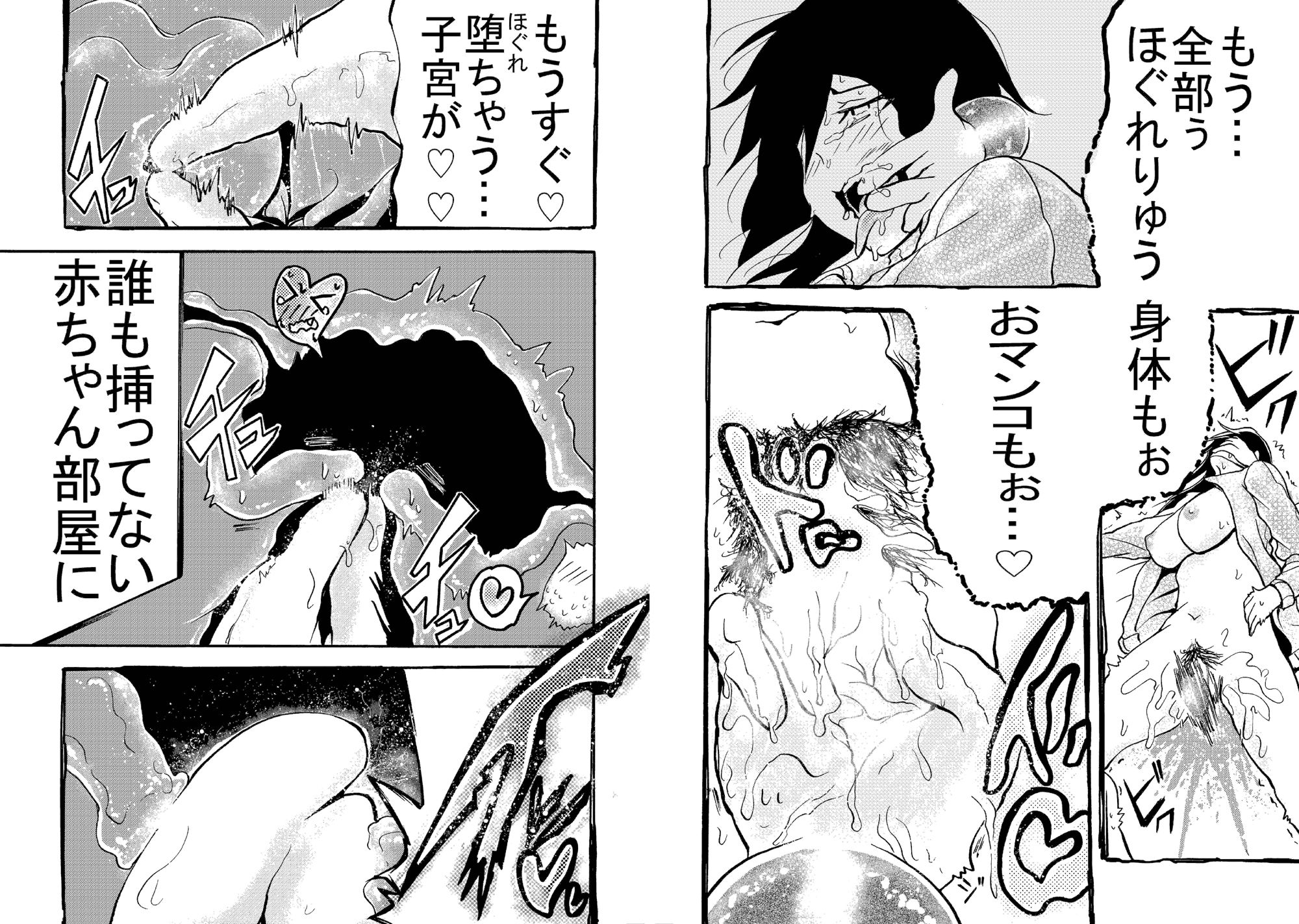 健全マッサージ