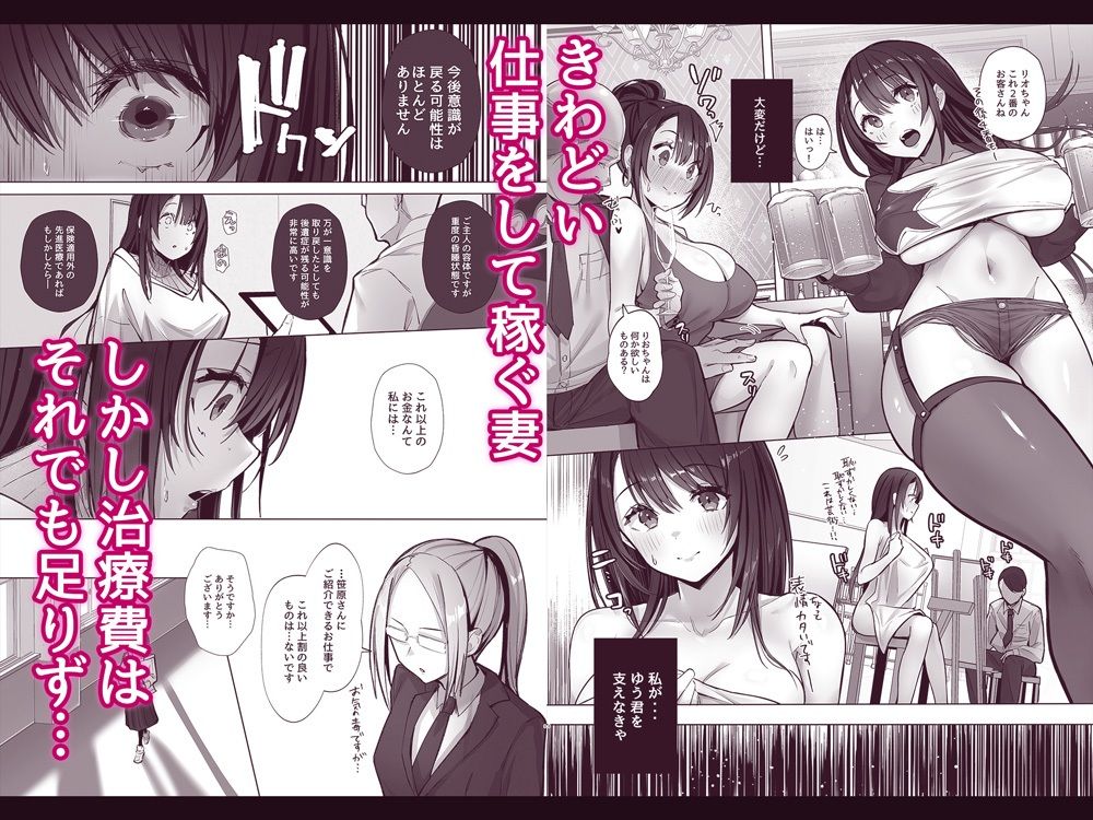 サンプル画像2:良妻ちゃん 上(トランポリンプリン) [d_245297]