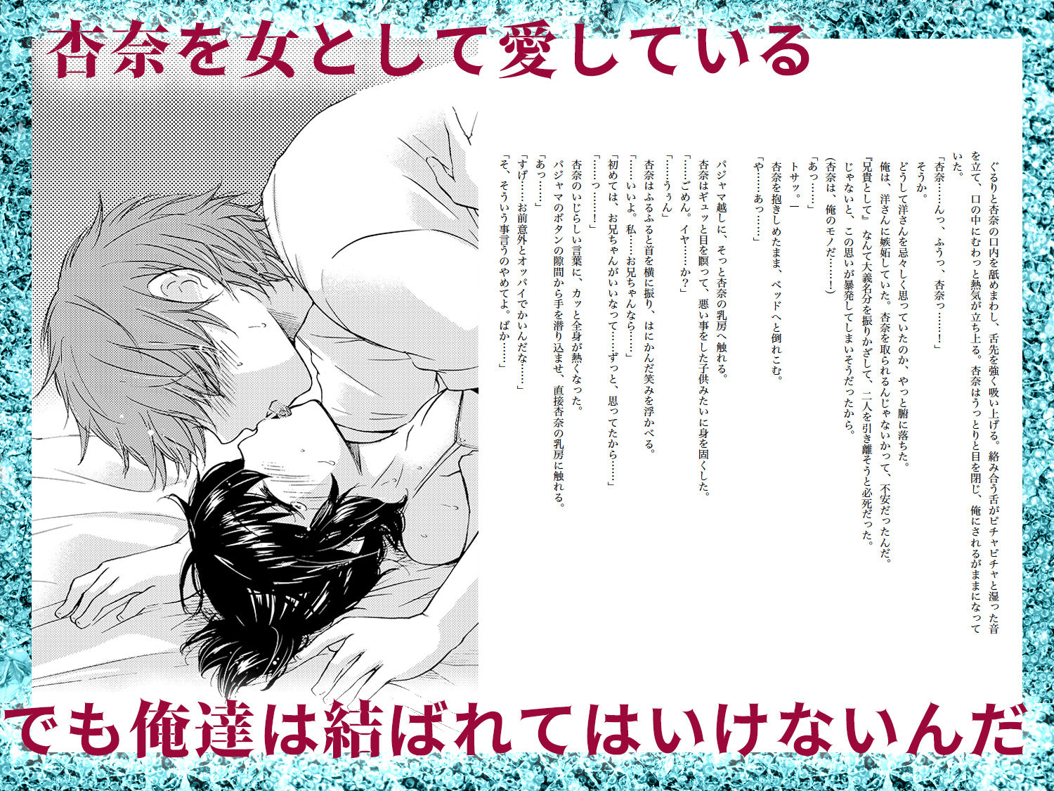 サンプル画像1:俺の妹は叔父さんの恋人〜キモオタニートの叔父に最愛の妹を寝取られるまで〜(ポンヨリ伝説) [d_245298]