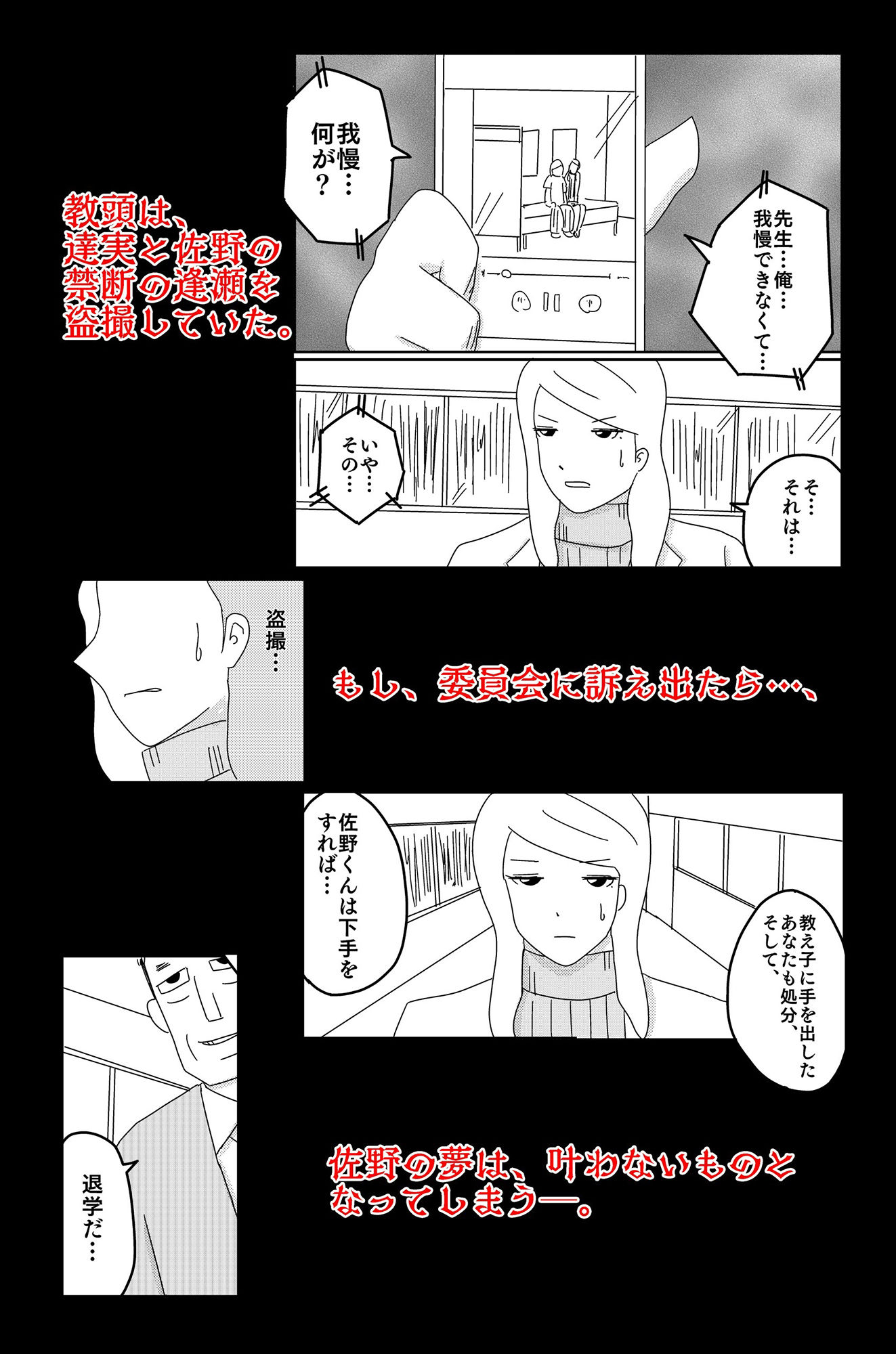 暗い雲 Vol.1のサンプル画像 6