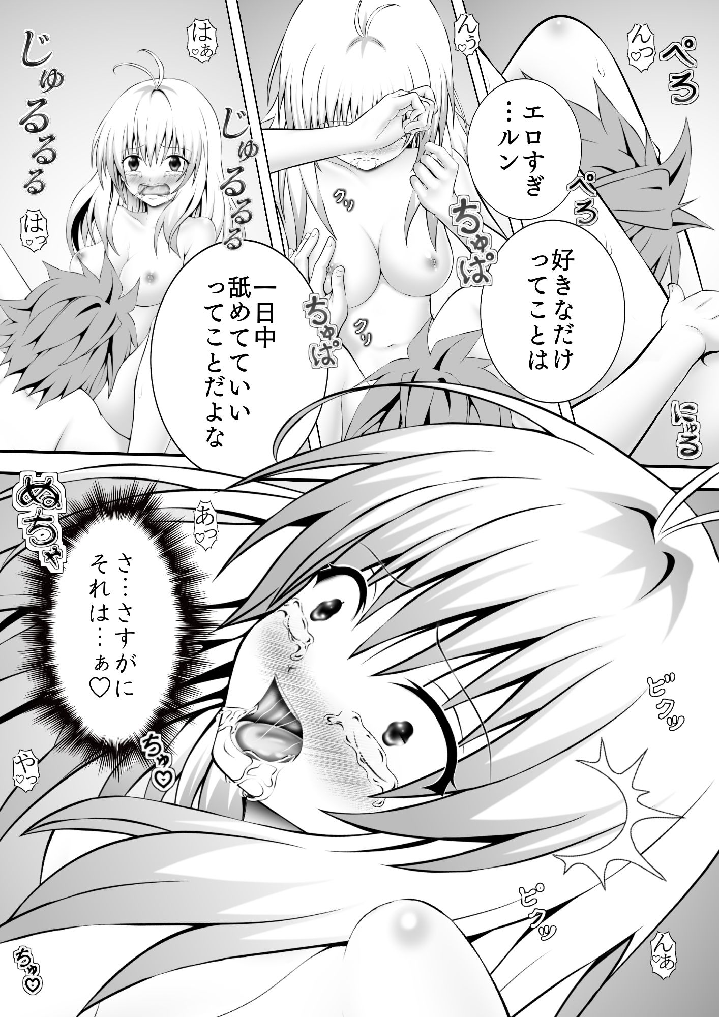 サンプル画像3:あらぶる〜えっちぃ好きなアイドル〜(あらぶる) [d_245302]