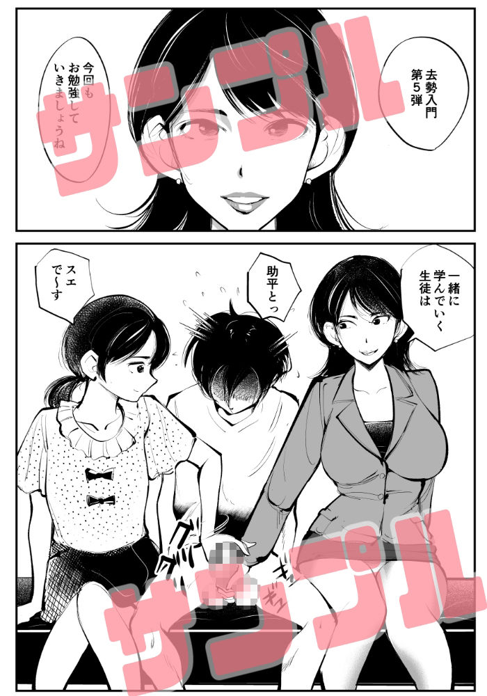 サンプル画像1:去勢入門5(ピーカン) [d_245313]