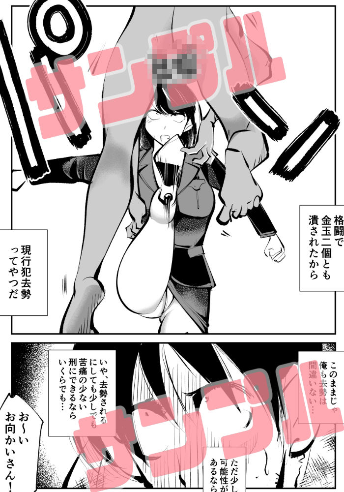 サンプル画像5:去勢入門5(ピーカン) [d_245313]