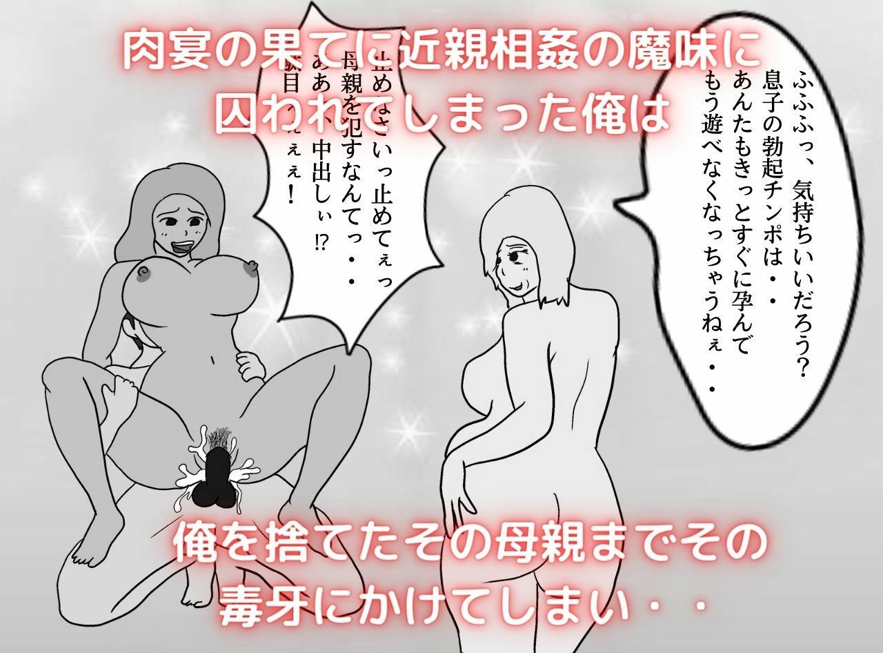 近親相姦物語 俺の子を妊娠できるおばあちゃん