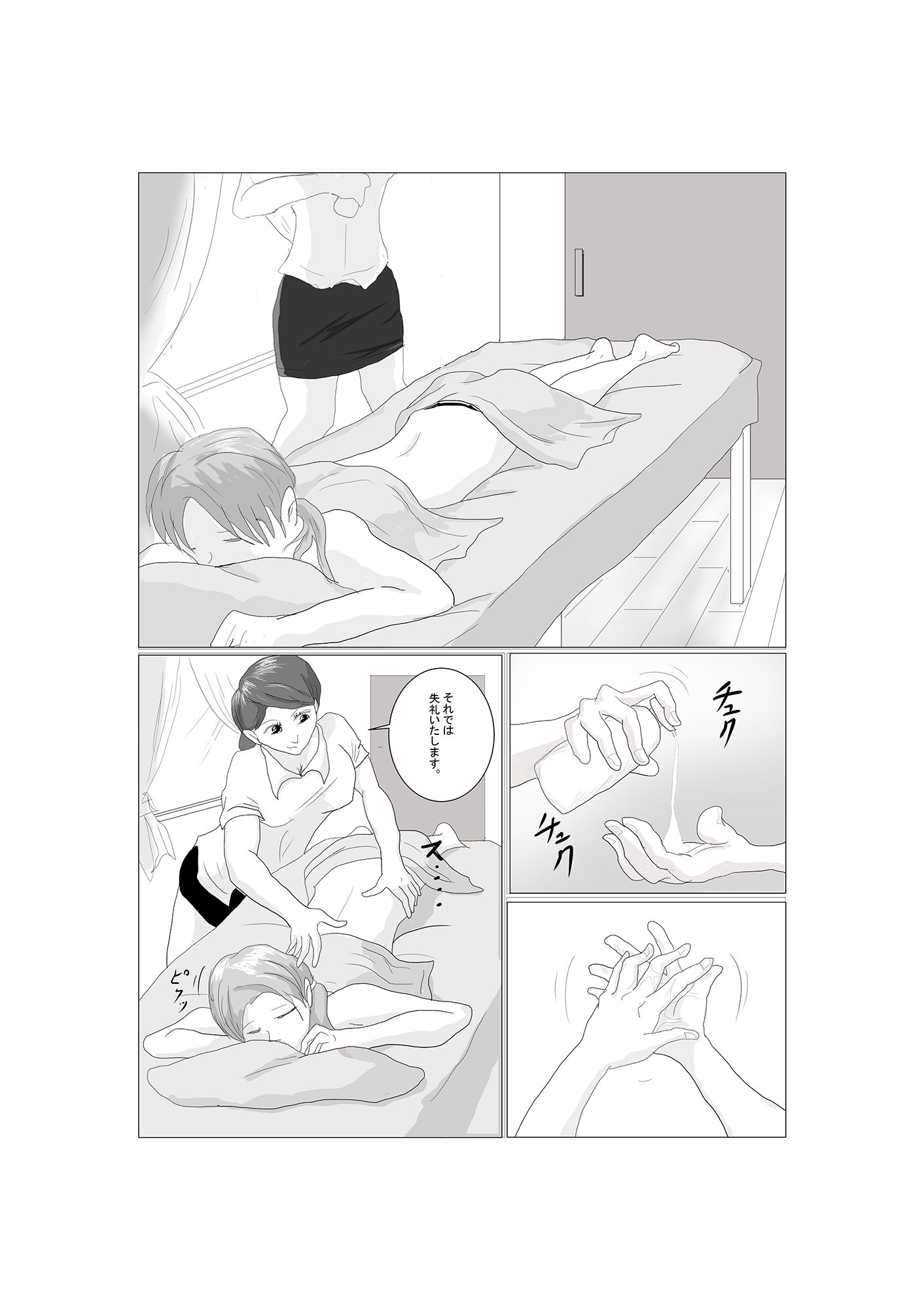 サンプル画像1:（処女作）ウブなフタっ娘エステ体験（前後編）(riku78) [d_245344]